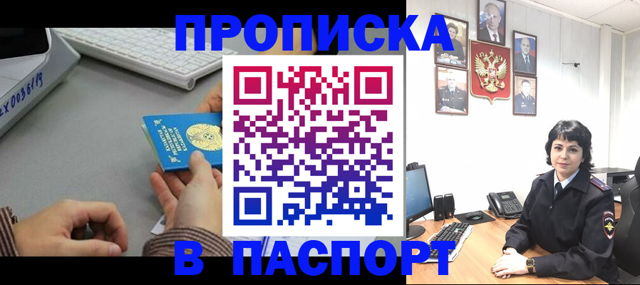 прописка в Ульяновской области